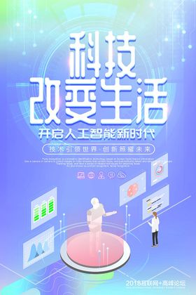 5G科技海报