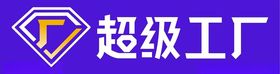 1688超级工厂logo