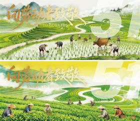 劳动节耕种采茶展板主画面