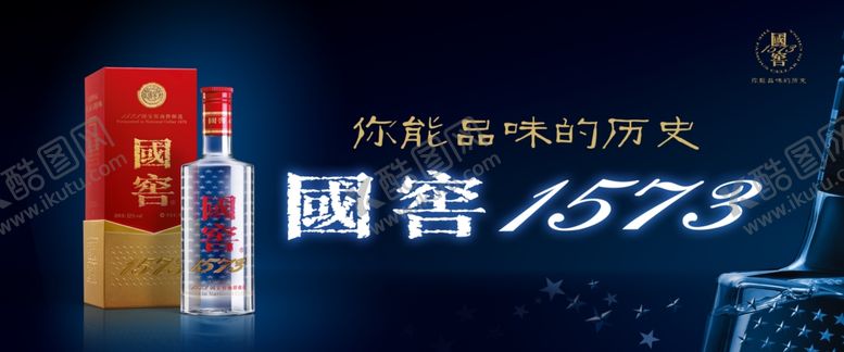 编号：28427101270321057319【酷图网】源文件下载-国窖