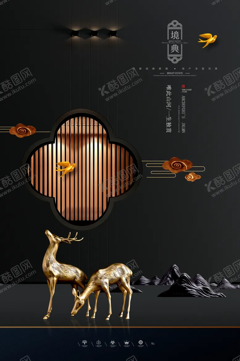编号：10318607010845173667【酷图网】源文件下载-地产活动促销宣传海报素材