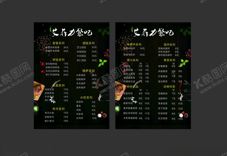 编号：85566705040610028168【酷图网】源文件下载-牛排菜单