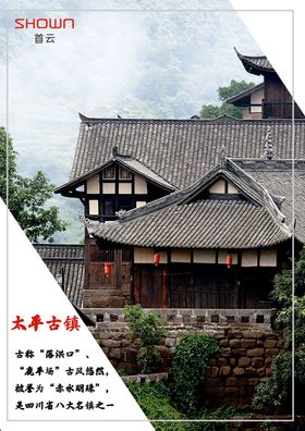 泸州地标宣传海报简单