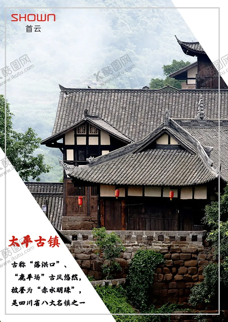 编号：97636310291439561065【酷图网】源文件下载-泸州地标宣传海报简单