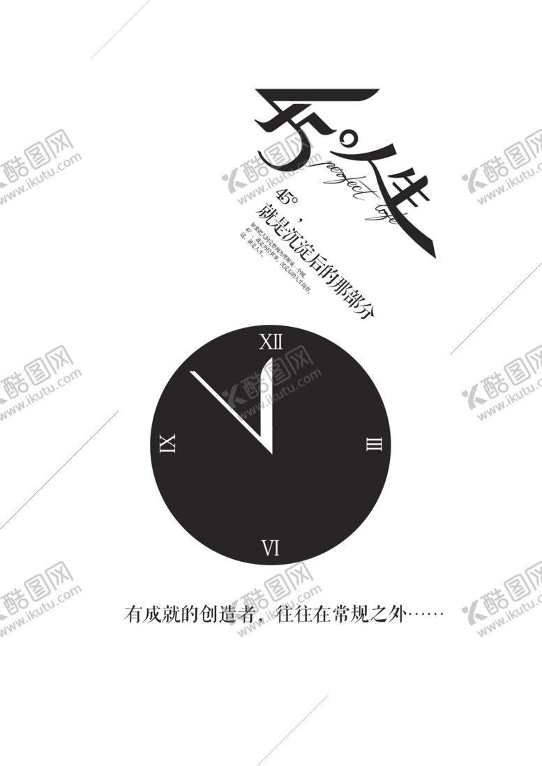 编号：53029809190612273442【酷图网】源文件下载-小清新文艺海报