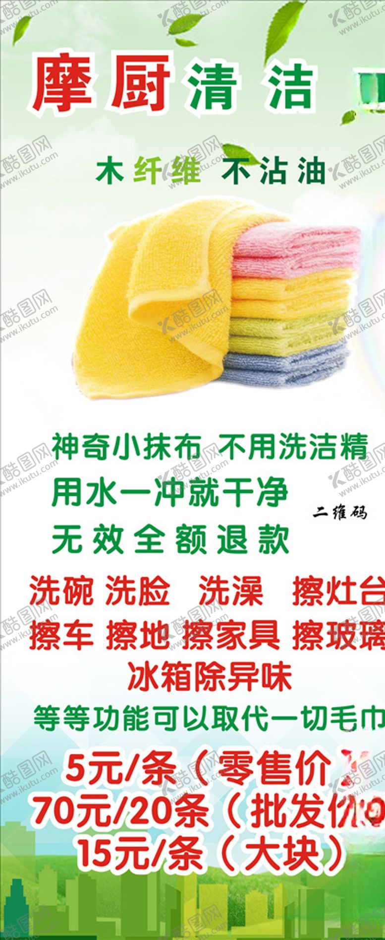 编号：97132310191701536389【酷图网】源文件下载-易拉宝背景