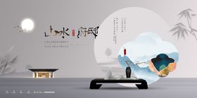 房地产城市未来中式楼盘
