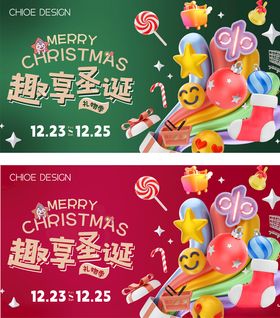 圣诞季糖果促销活动海报