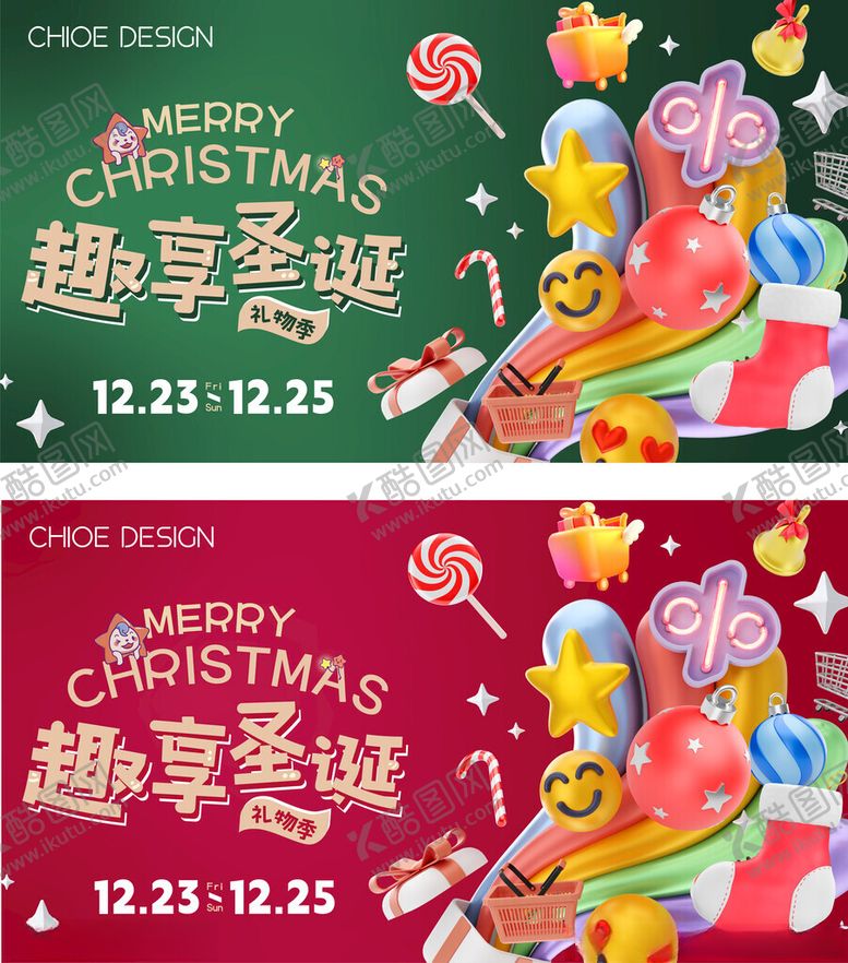 编号：18464011020606245936【酷图网】源文件下载-圣诞季糖果促销活动海报