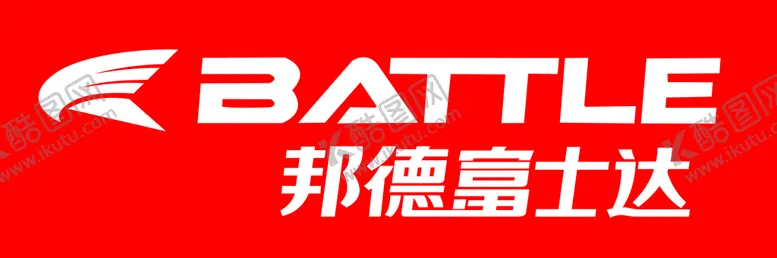 编号：22340410181707303217【酷图网】源文件下载-邦德富士达