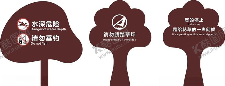 编号：84246905121222005014【酷图网】源文件下载-花草牌