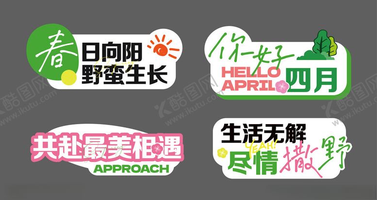编号：74451710062349125496【酷图网】源文件下载-粉绿春日手举牌