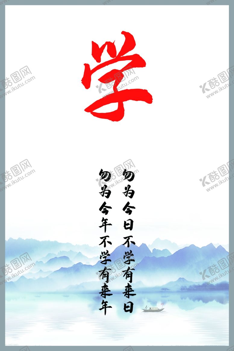 编号：51367710171940197673【酷图网】源文件下载-校园格言校园文化名人名言