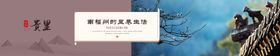 房地产中式围墙