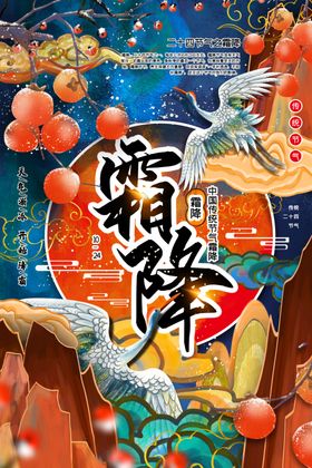 国潮霜降