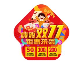 双十一门头苏宁网店