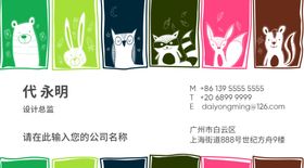 幼儿园名片