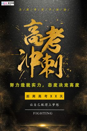 高考图片
