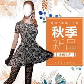 时尚女装新品秋季