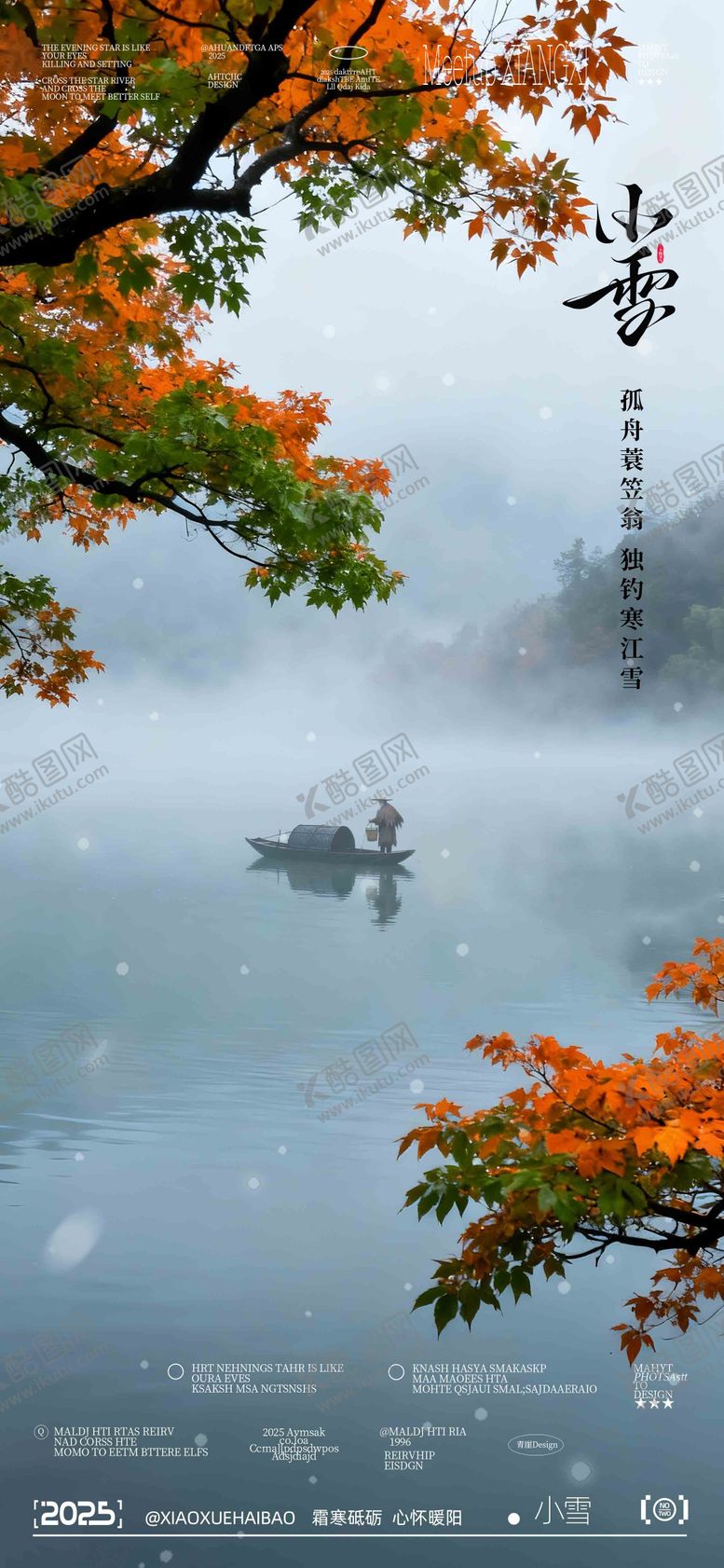 编号：96268511180201478952【酷图网】源文件下载-小雪节气海报