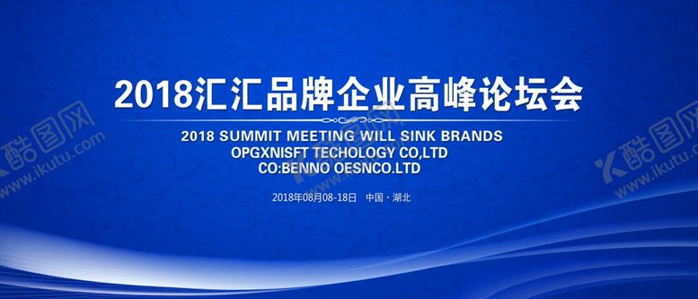 编号：80683109152228429213【酷图网】源文件下载-年会背景