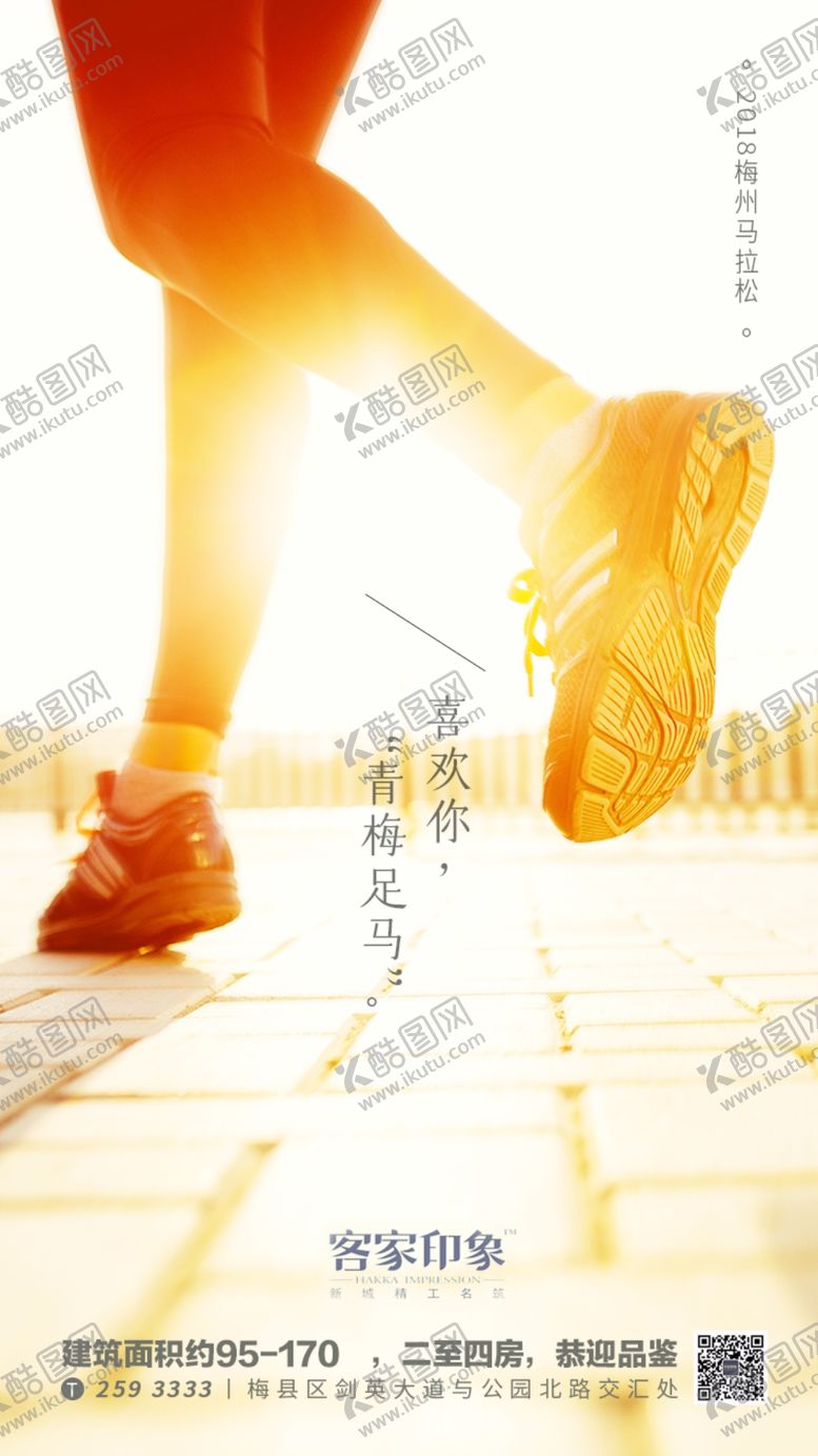 编号：42281005130848168211【酷图网】源文件下载-马拉松