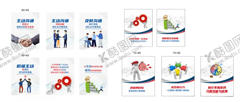 编号：94533110171344462676【酷图网】源文件下载-多样企业宣传展板设计