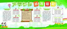 文明校园社会公益宣传海报