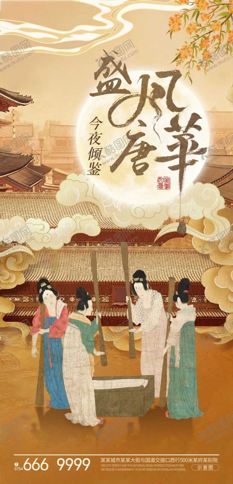 编号：53661312102224554395【酷图网】源文件下载-中秋节