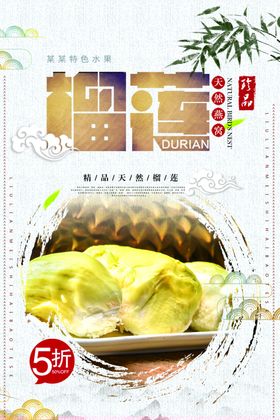 榴莲水果超市金枕泰国