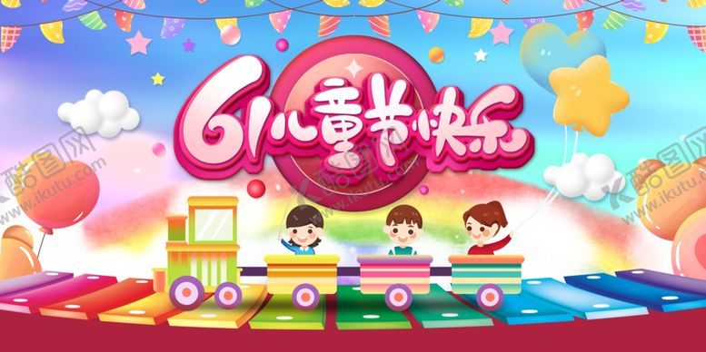 编号：76631406260739382039【酷图网】源文件下载-六一儿童节展板