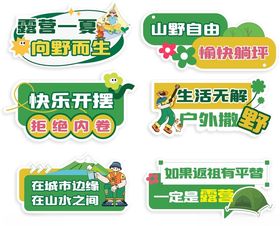 绿色手举牌异形牌卡通图案背景