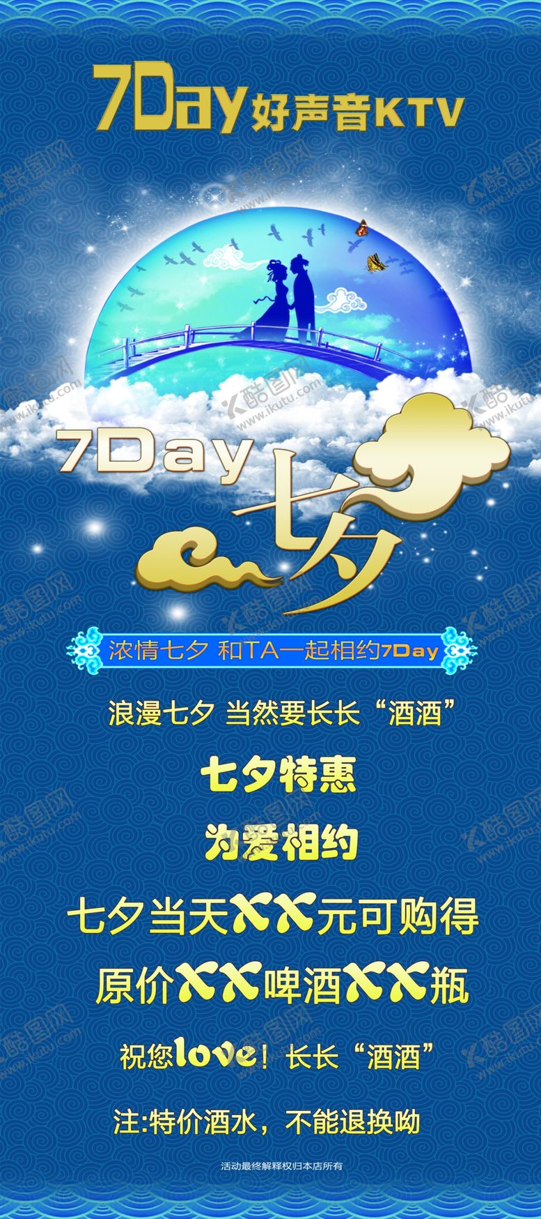 编号：96493310090428015618【酷图网】源文件下载-展架素材