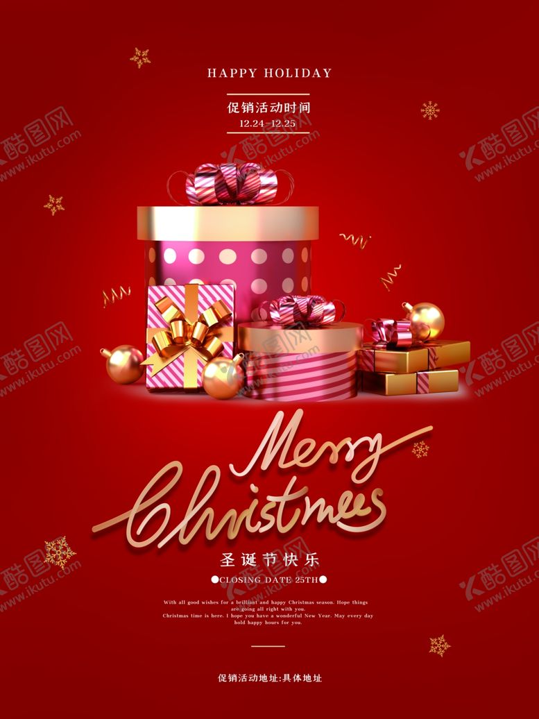 编号：89976305041701562423【酷图网】源文件下载-圣诞