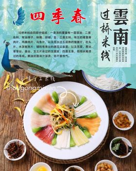 蜜桃四季春