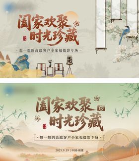 全家福拍摄