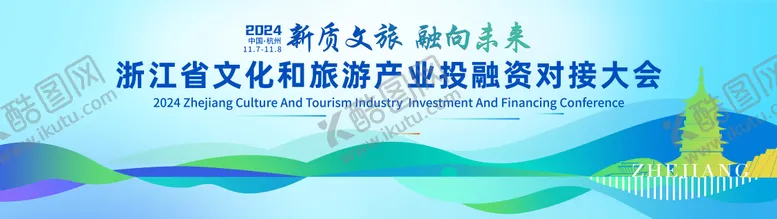 编号：63455909072235475258【酷图网】源文件下载-文旅主画面