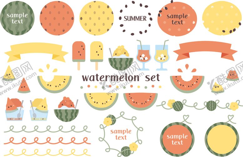 编号：74147709230841266590【酷图网】源文件下载-夏日缤纷派对装饰元素