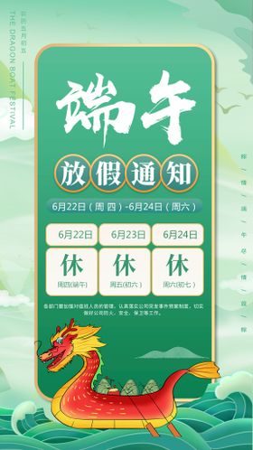 编号：85079309222347574520【酷图网】源文件下载-端午节海报