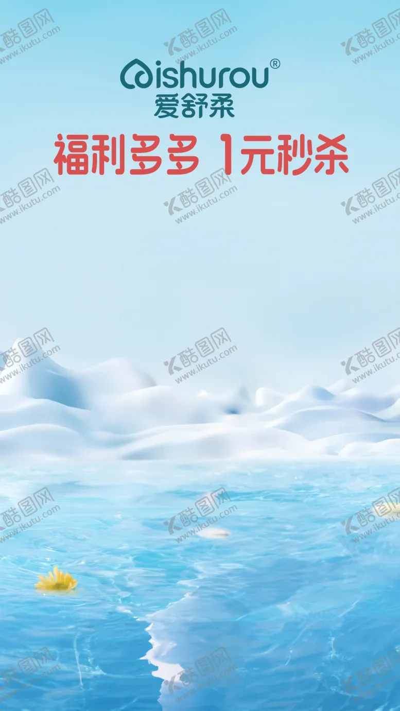 编号：85025101182358508778【酷图网】源文件下载-直播间背景