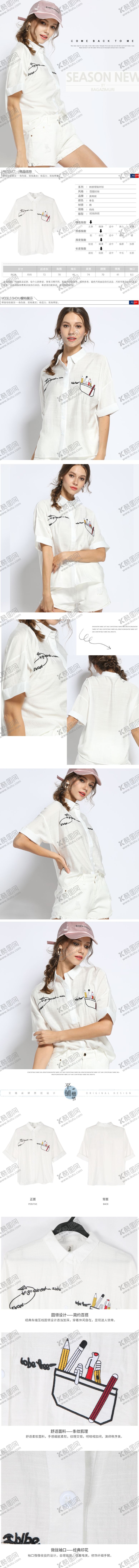 编号：48754910140047018271【酷图网】源文件下载-女装详情页