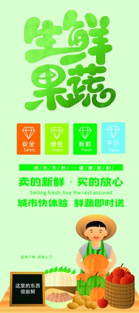 蔬菜