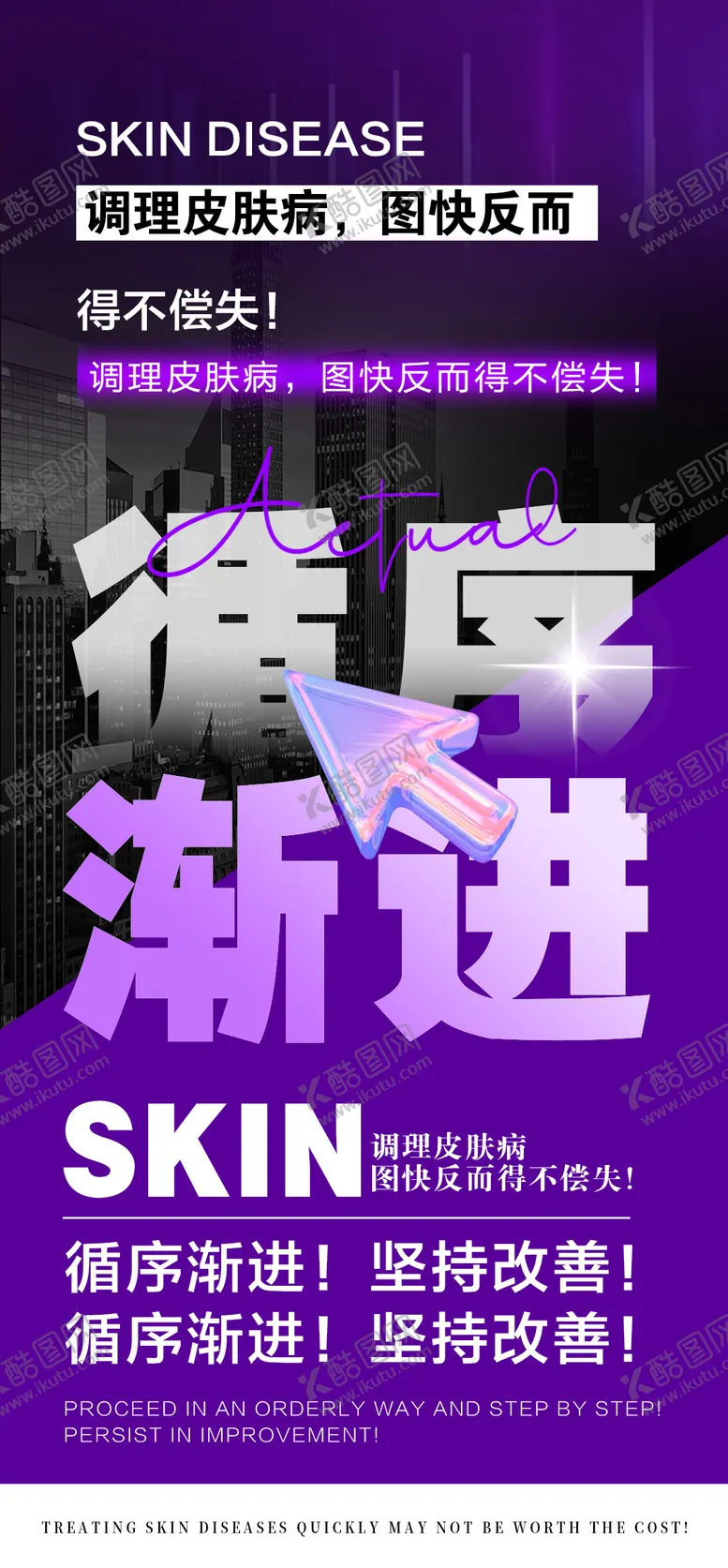编号：44696812050611334627【酷图网】源文件下载-大字报