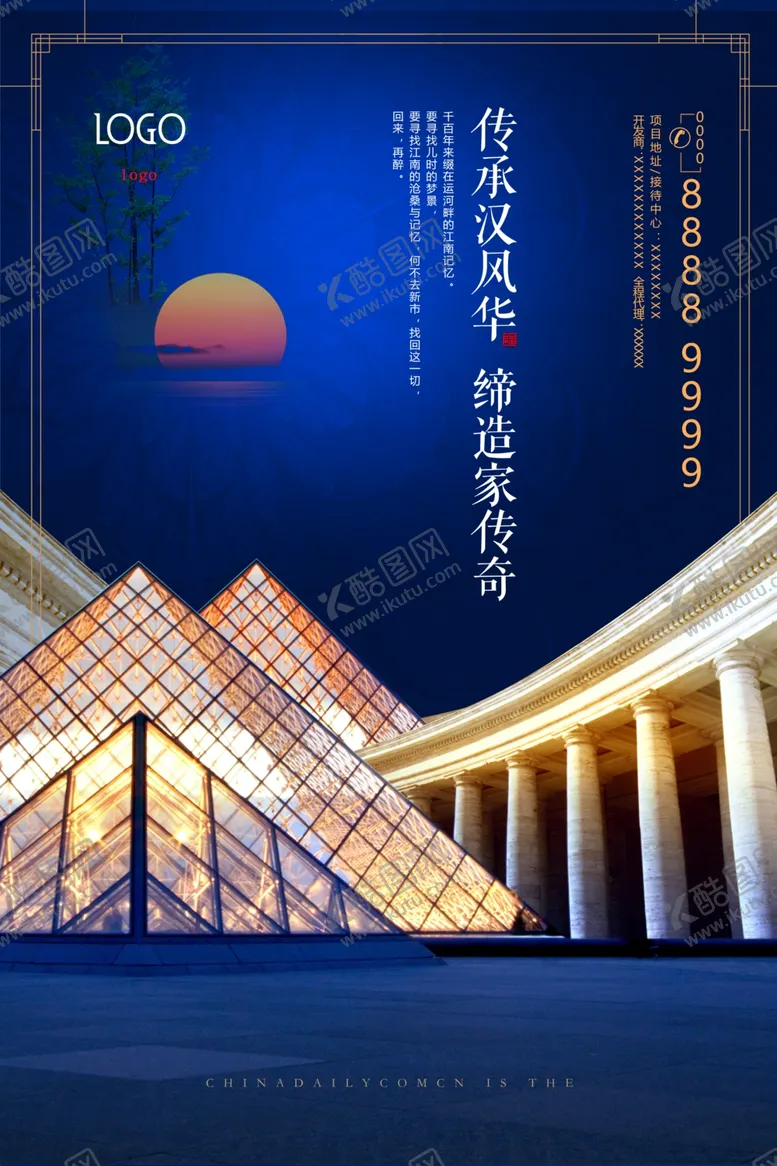 编号：57217404290638136017【酷图网】源文件下载-房地产海报