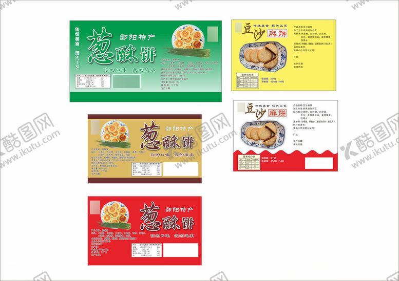 编号：50234211020608105792【酷图网】源文件下载-美食标签