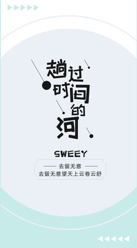 简约海报设计活动创意展板创意
