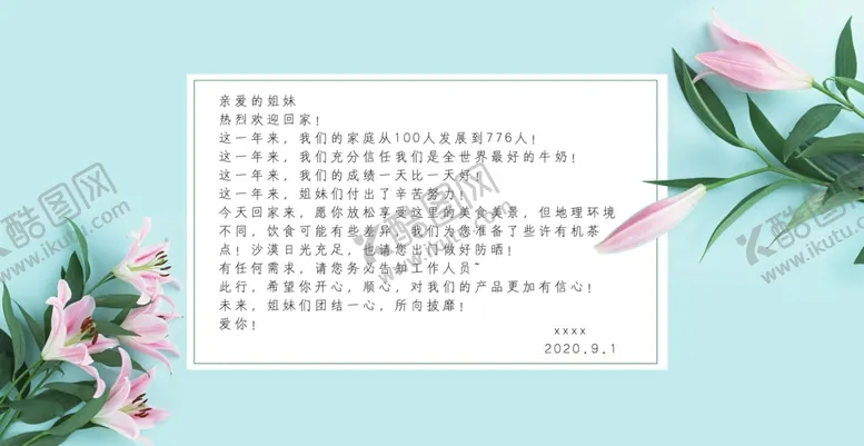 编号：11846206241520525336【酷图网】源文件下载-温馨卡片