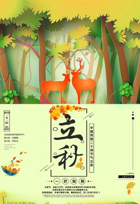 剪纸风格海报
