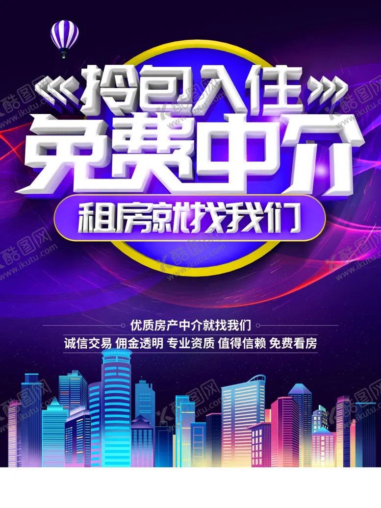 编号：68622201291446285606【酷图网】源文件下载-拎包入住