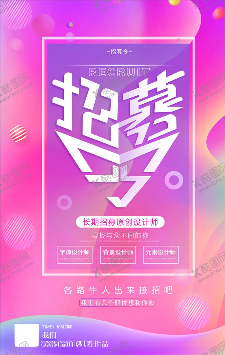 编号：81354505131257485017【酷图网】源文件下载-流光溢彩海报